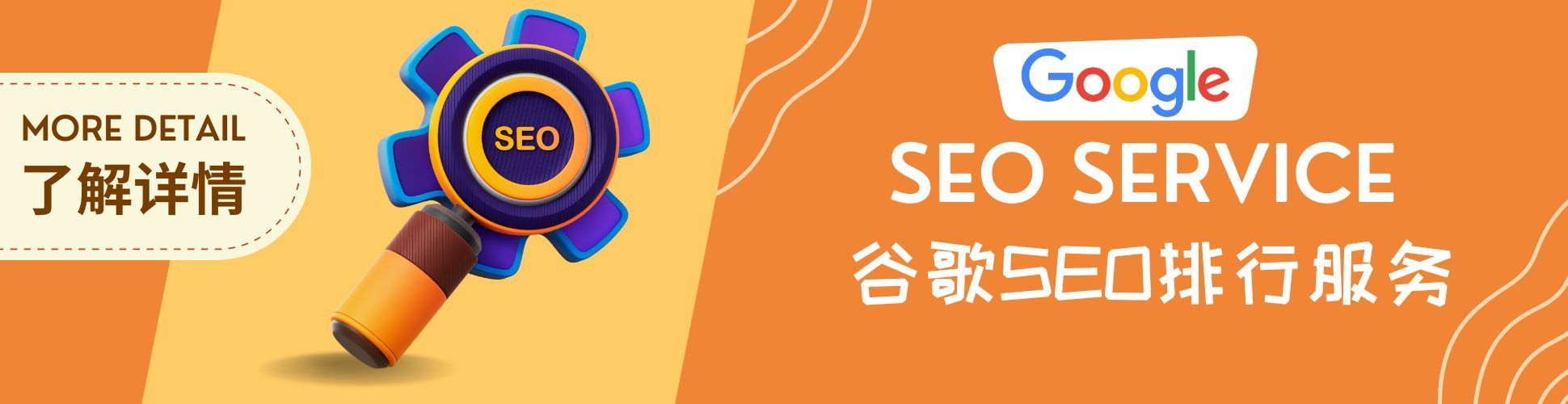 seo services